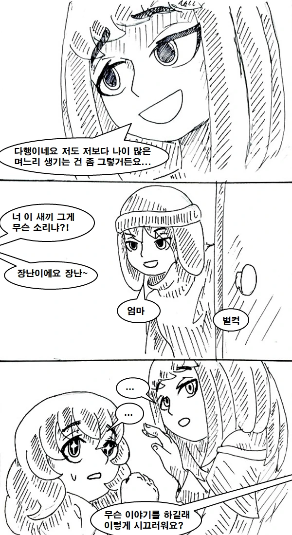 manga_669985_032.webp