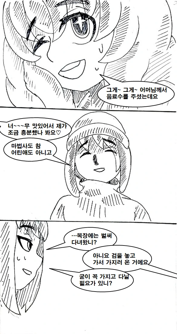 manga_669985_033.webp