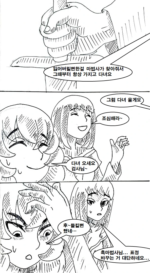 manga_669985_034.webp