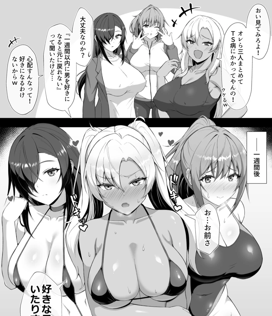 manga_68485380_001.webp