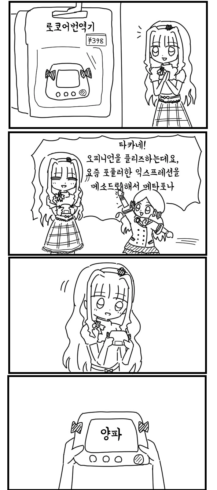 manga_68757262_001.webp