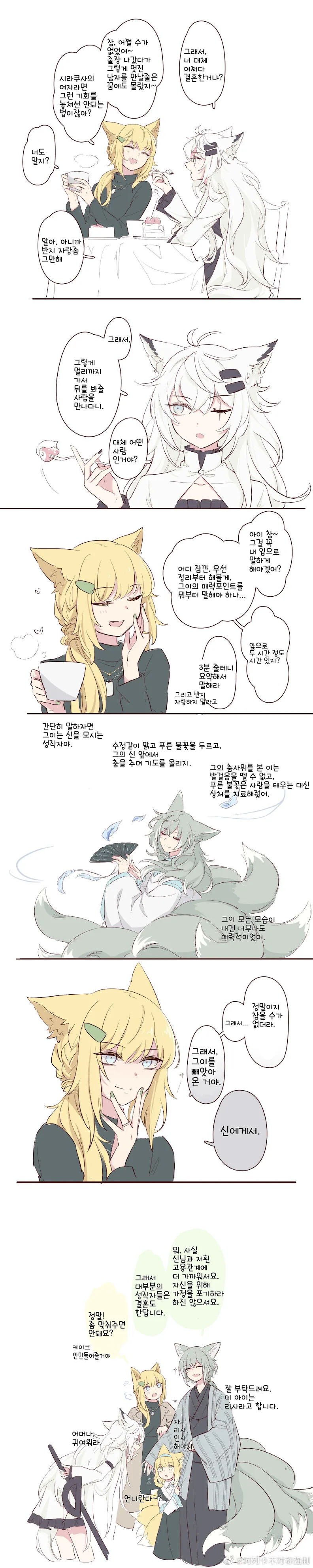 manga_697651_003.webp