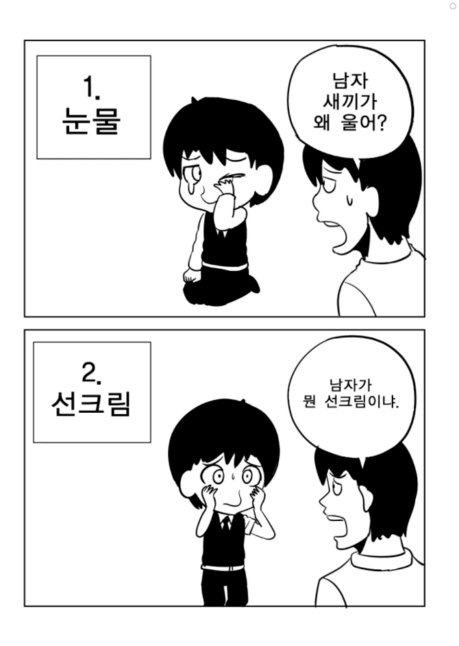 manga_697884_002.webp