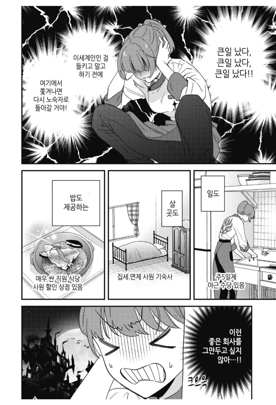 manga_70408548_001.webp