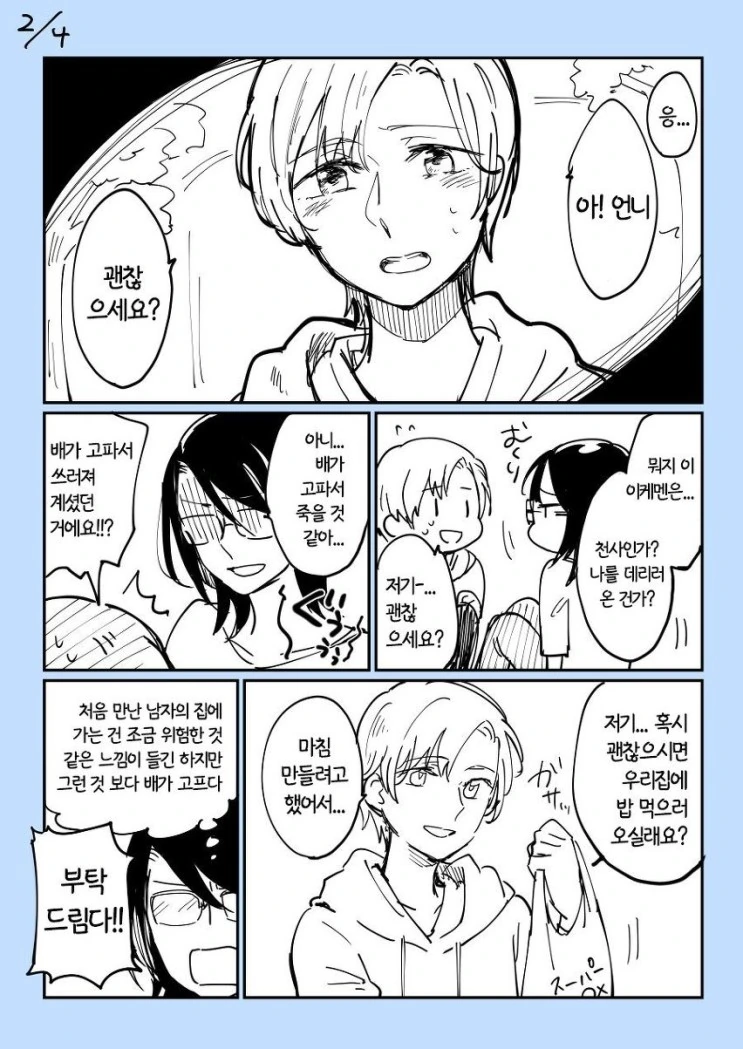 manga_711687_002.webp