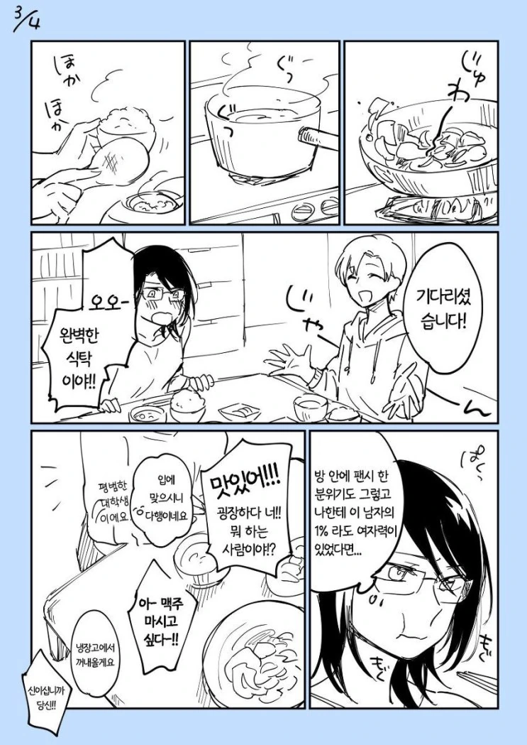 manga_711687_003.webp