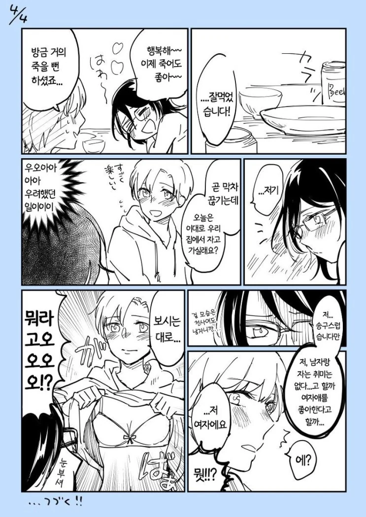 manga_711687_004.webp