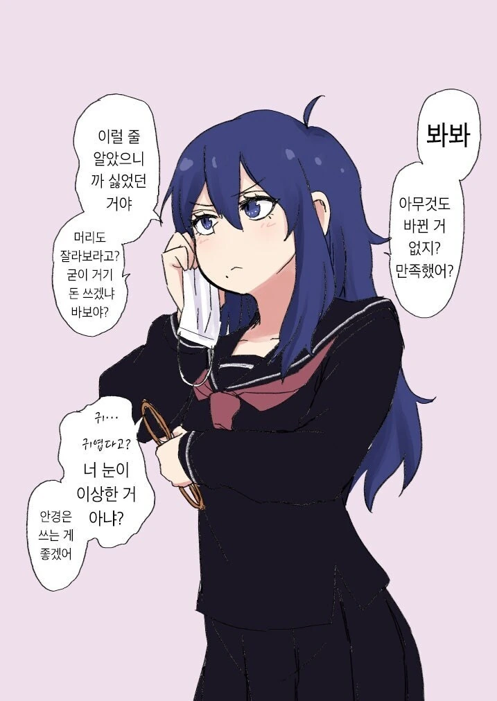 생 얼굴이 못생겼다고 믿는 여자아이manga_2.jpg