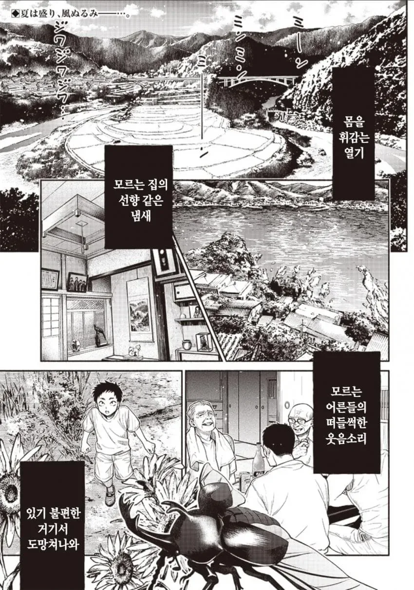 바다의 귀신 만화_1.webp