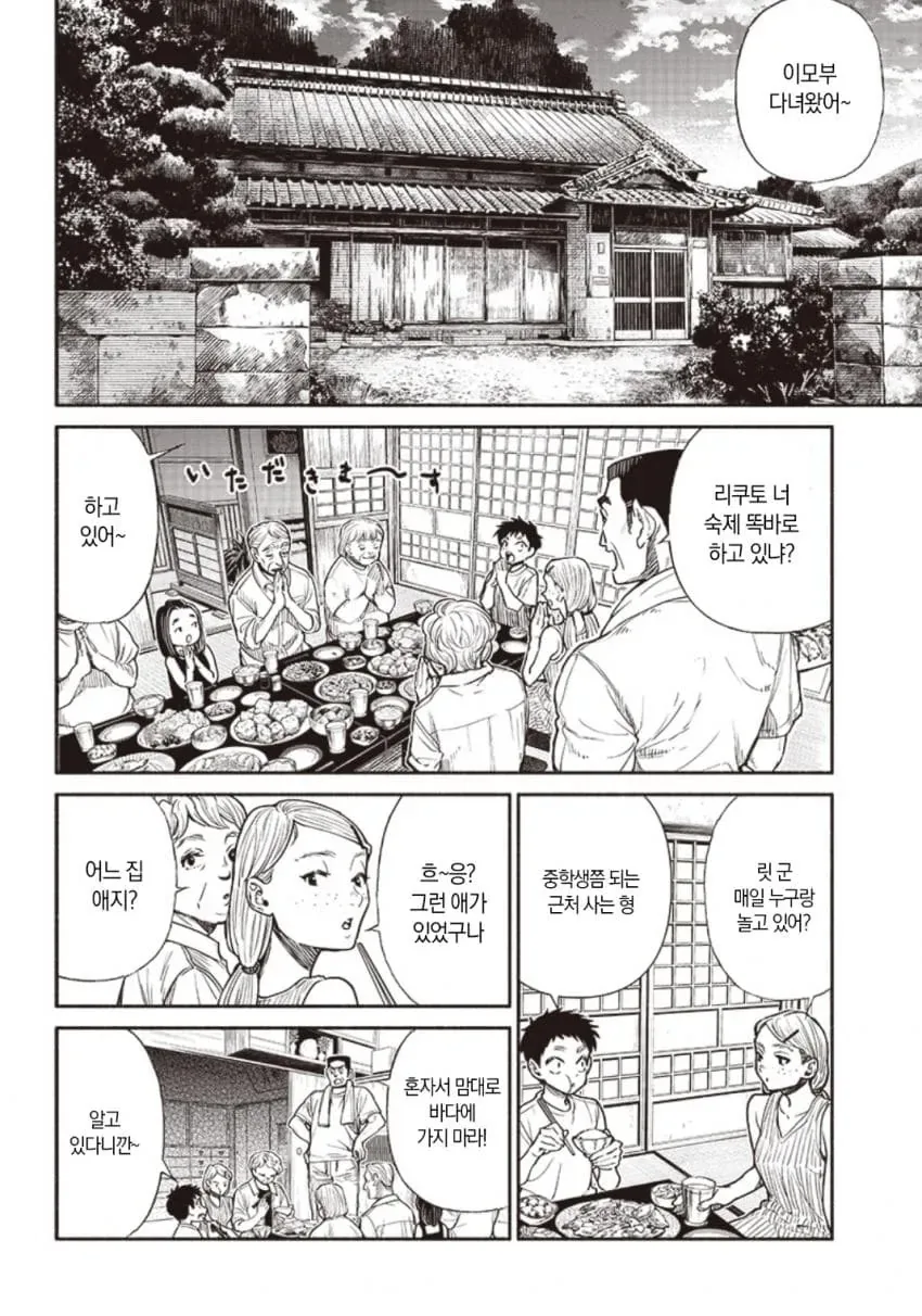 바다의 귀신 만화_4.webp