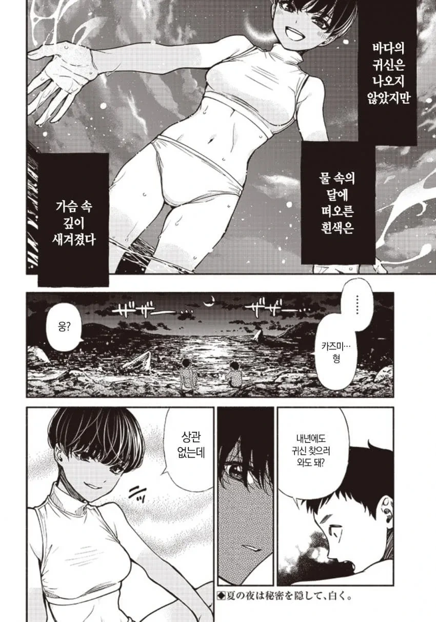 바다의 귀신 만화_10.webp