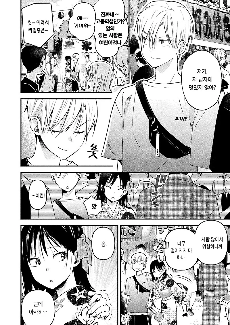 manga_745116_001.webp