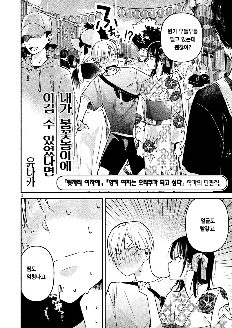 manga_745116_002.webp