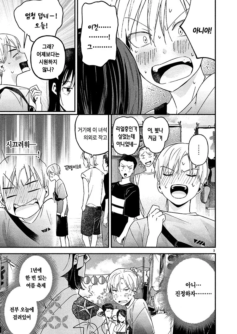 manga_745116_003.webp