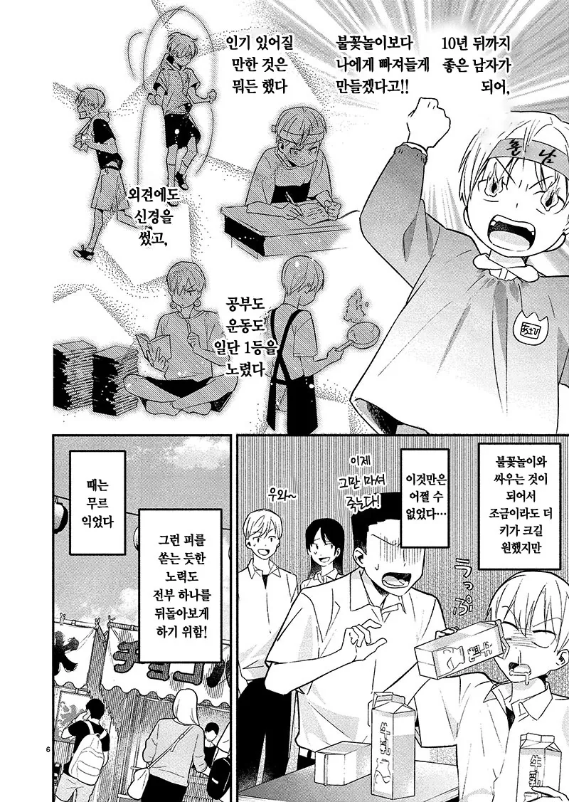 manga_745116_006.webp