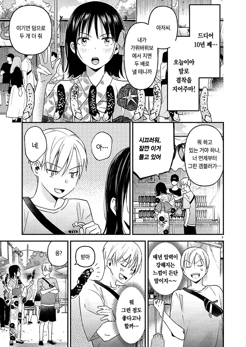 manga_745116_007.webp