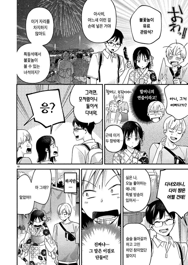 manga_745116_010.webp
