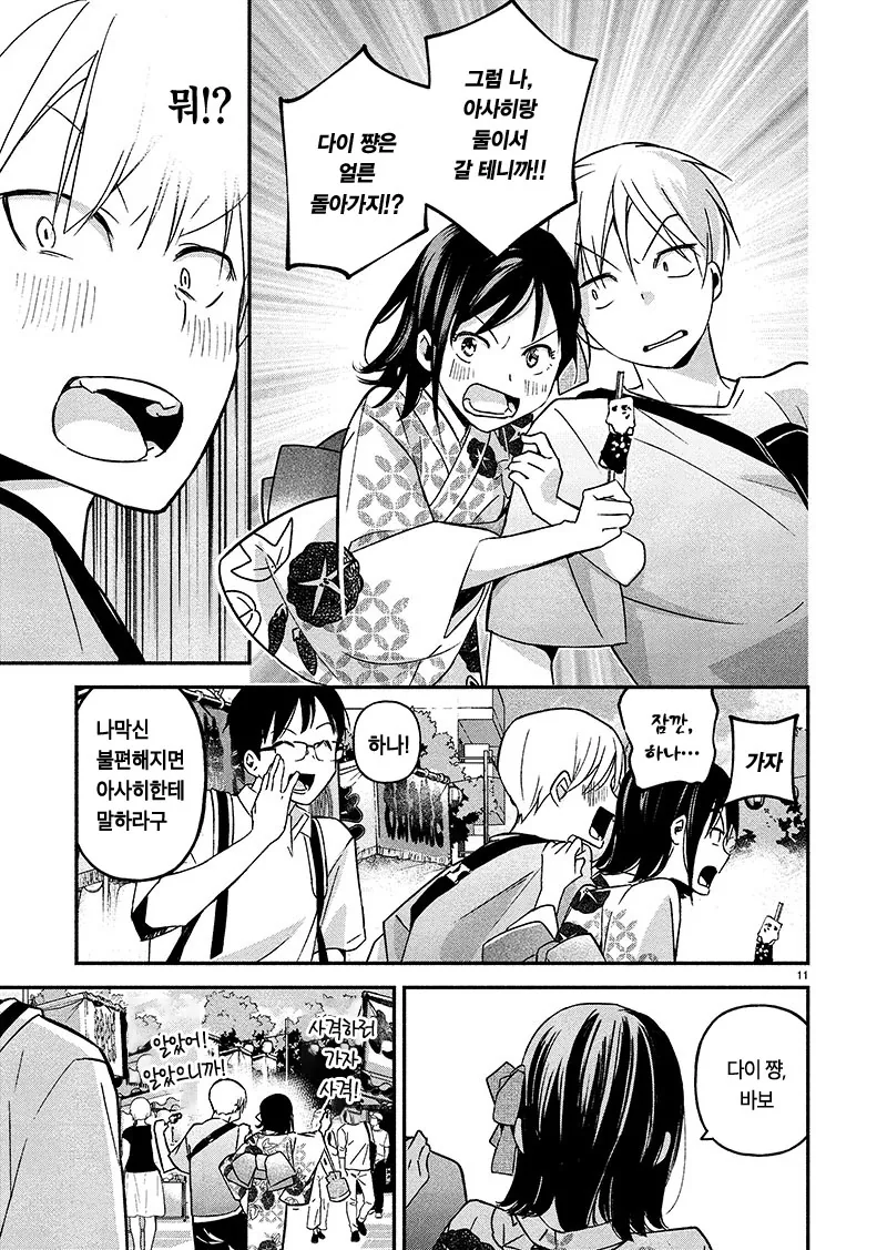 manga_745116_011.webp