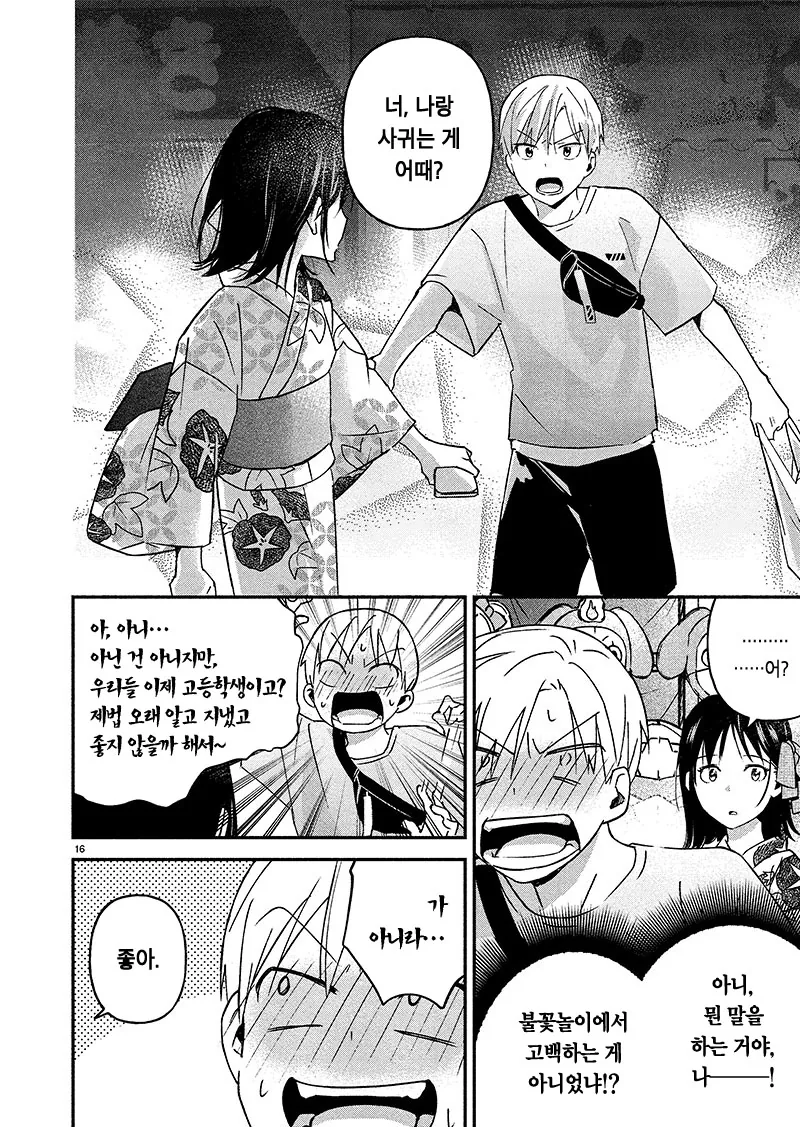 manga_745116_016.webp