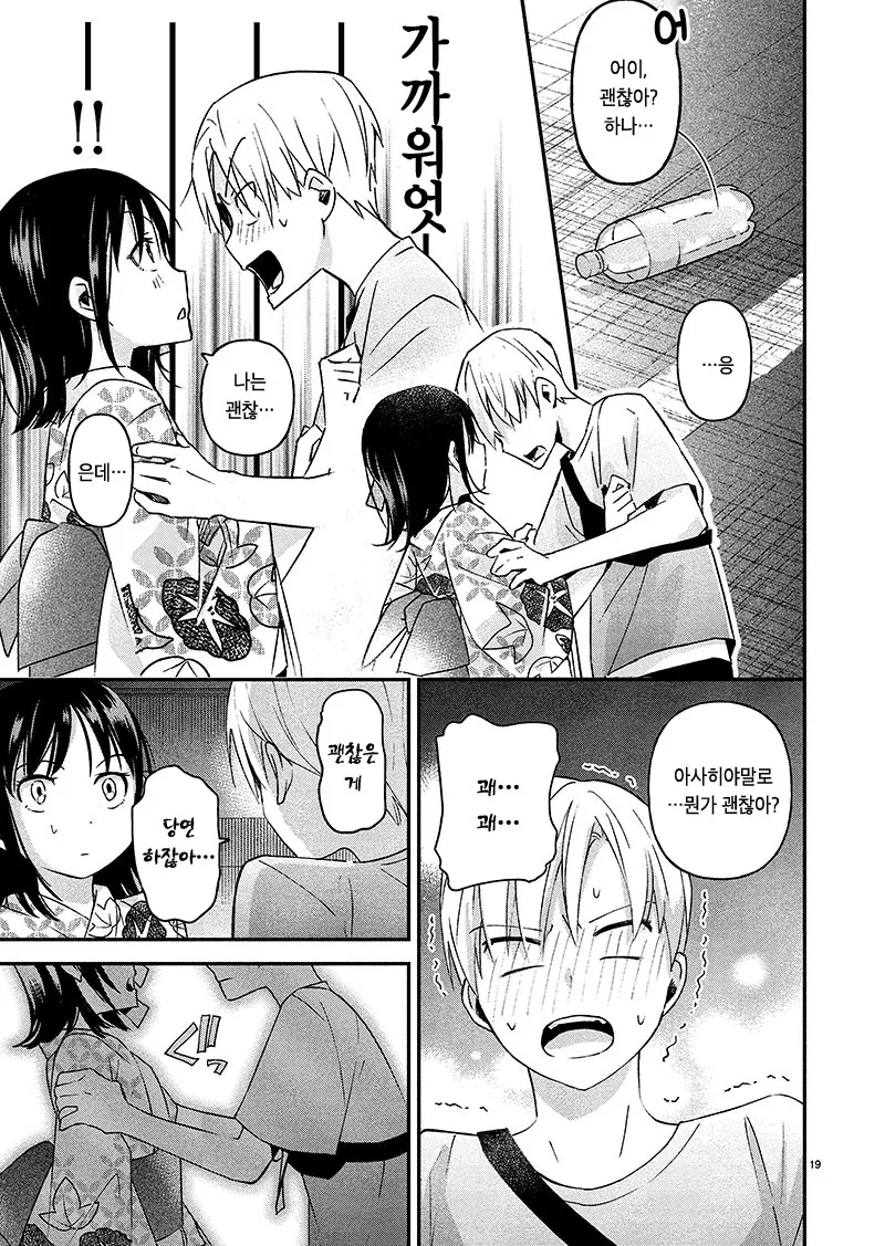 manga_745116_019.webp