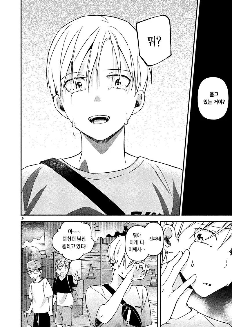 manga_745116_024.webp