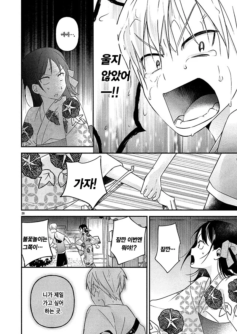 manga_745116_026.webp