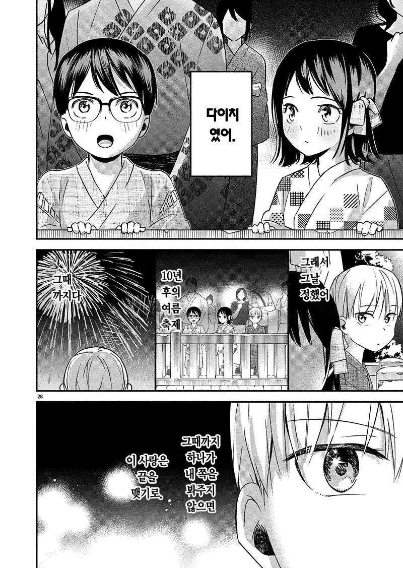 manga_745116_028.webp