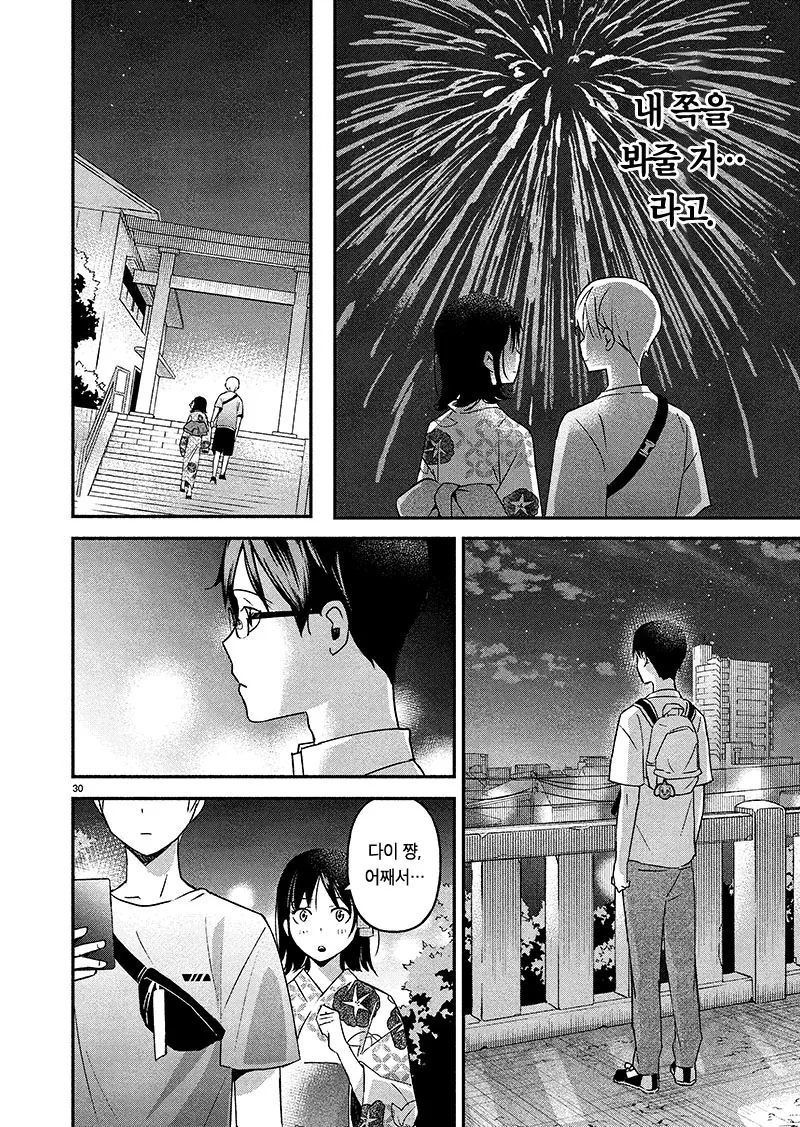 manga_745116_030.webp