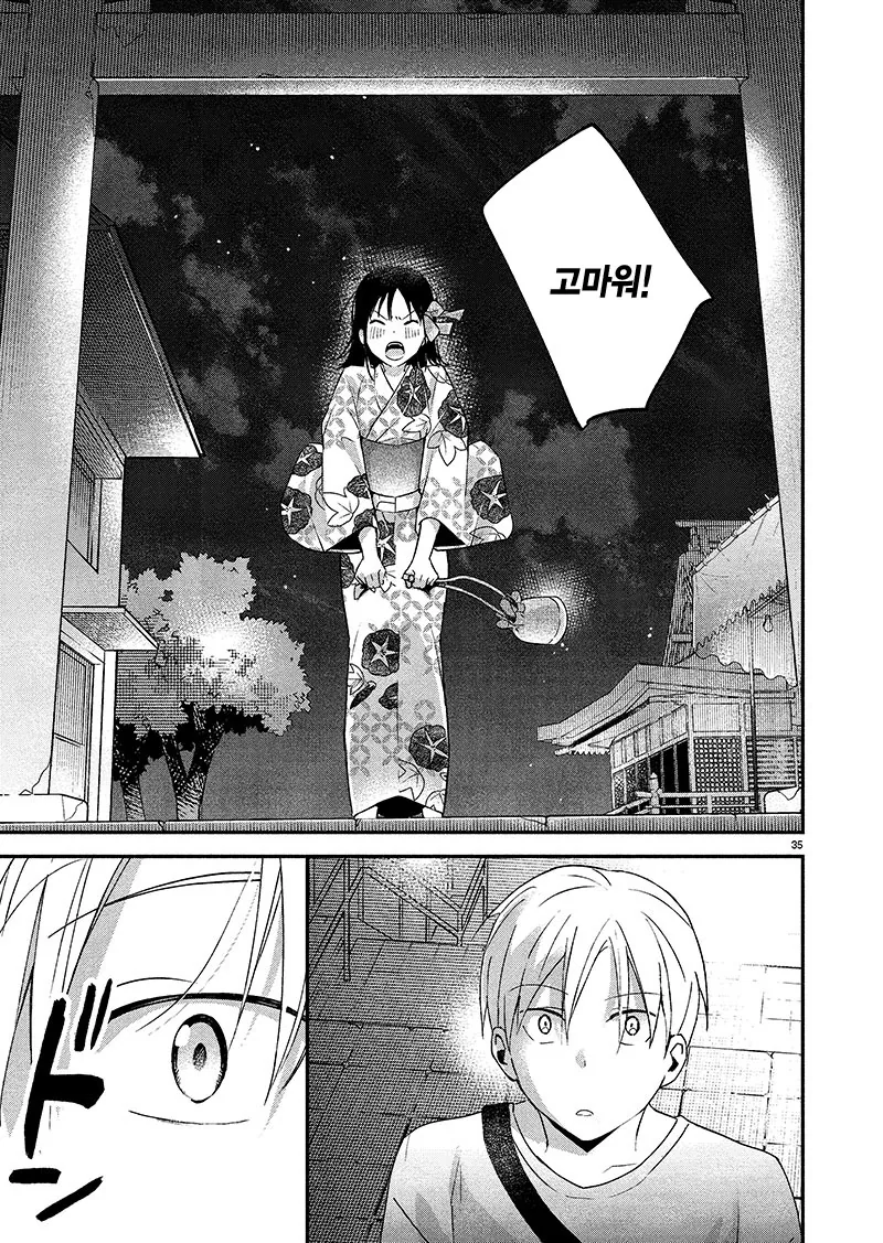 manga_745116_035.webp