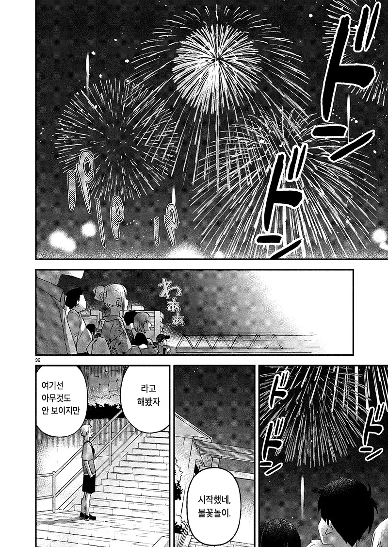 manga_745116_036.webp
