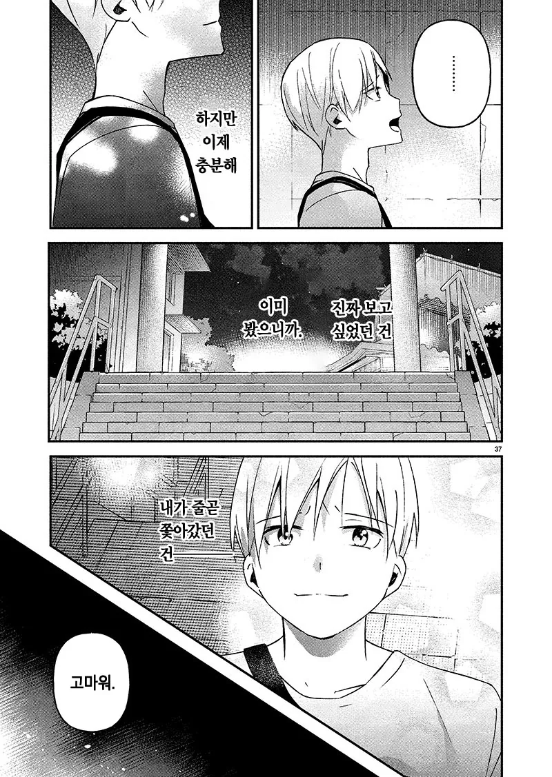 manga_745116_037.webp