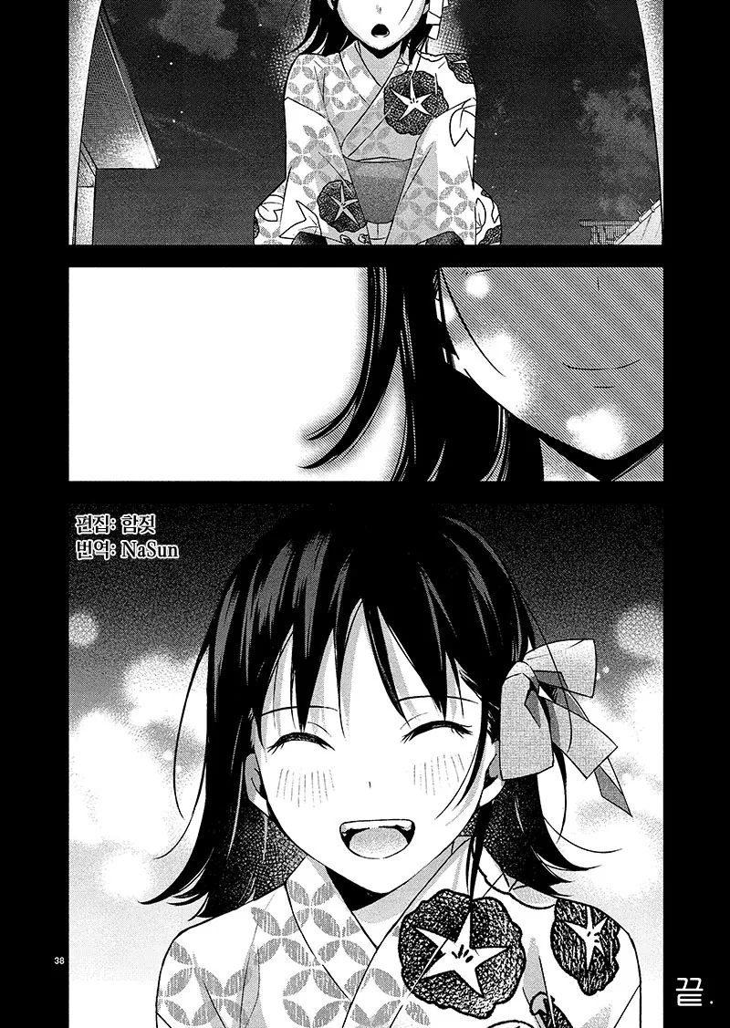 manga_745116_038.webp