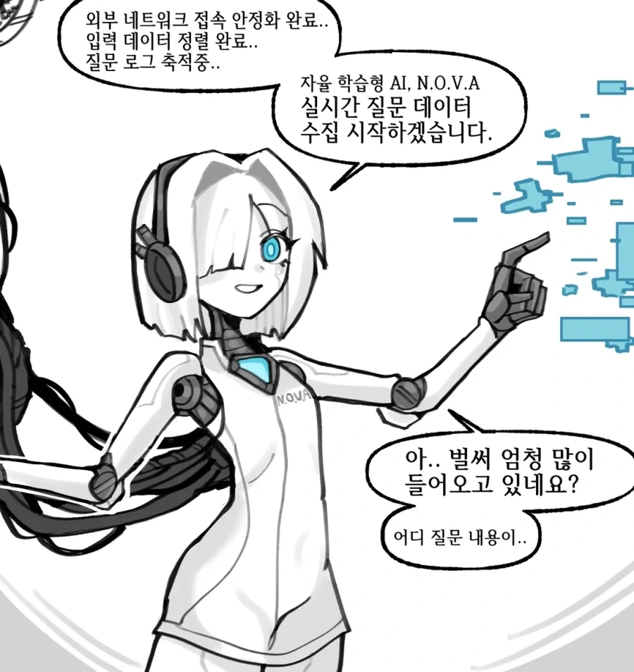 ai 채팅이 비싼 이유.comic_2.webp