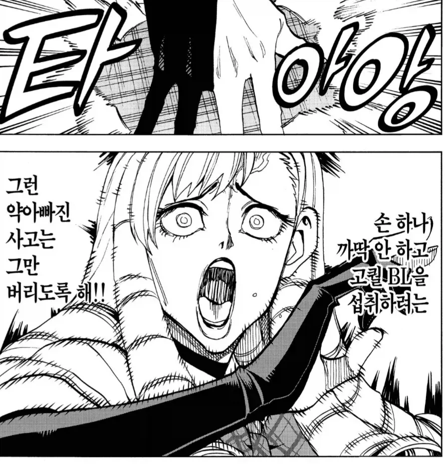 이런 오타쿠 캐릭 좋더라_1.webp