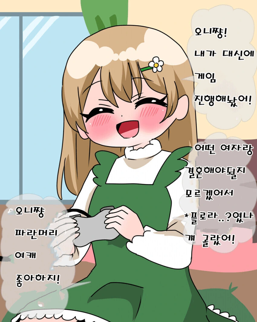 야 이 개1년아.manhwa_8.jpg