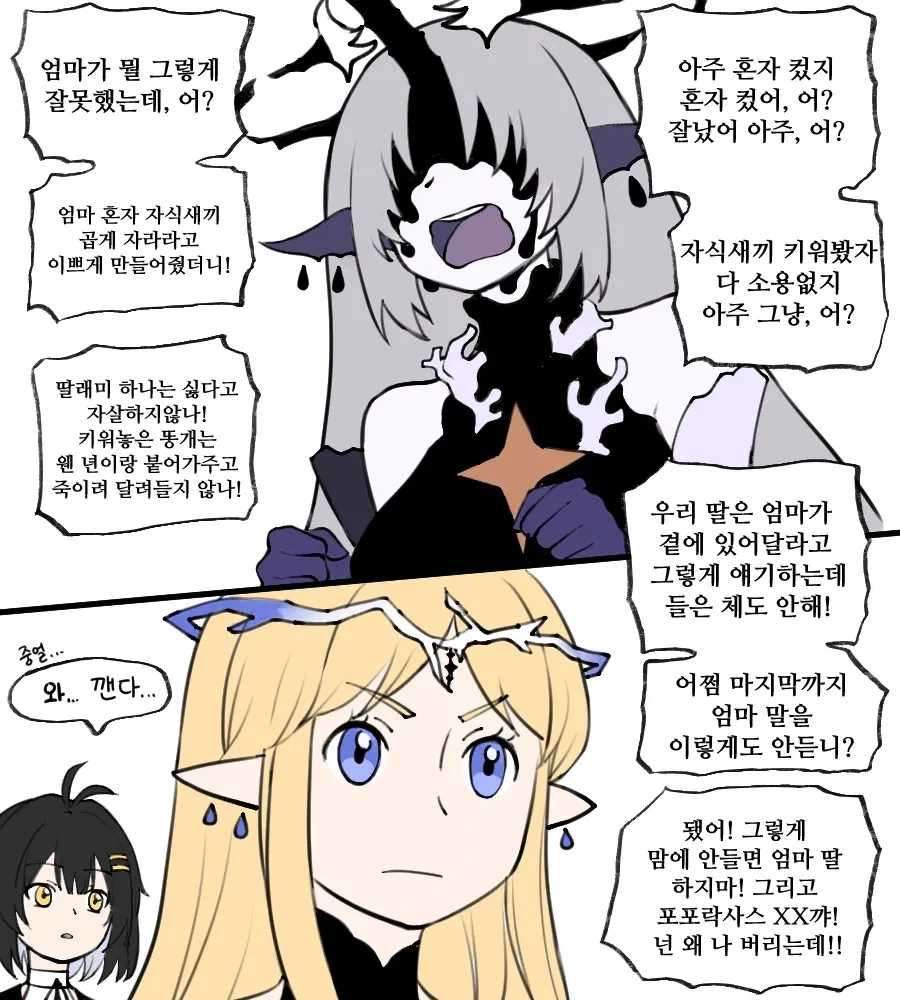 명조)할 말 많은 .manwha_1.webp