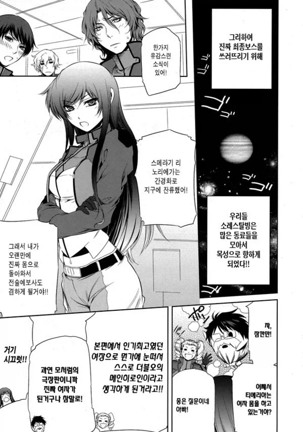 건담더블오) 극장판 이야기_5.webp