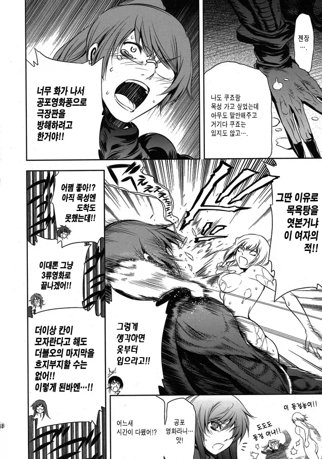 건담더블오) 극장판 이야기_18.webp