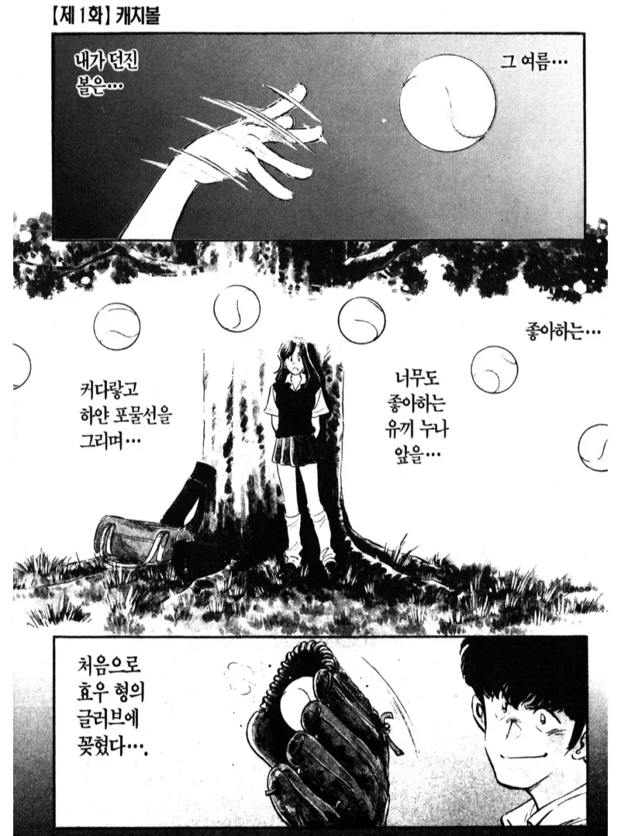 참으로 옛날 만화로구나 라는게 느껴지는 번역_1.webp