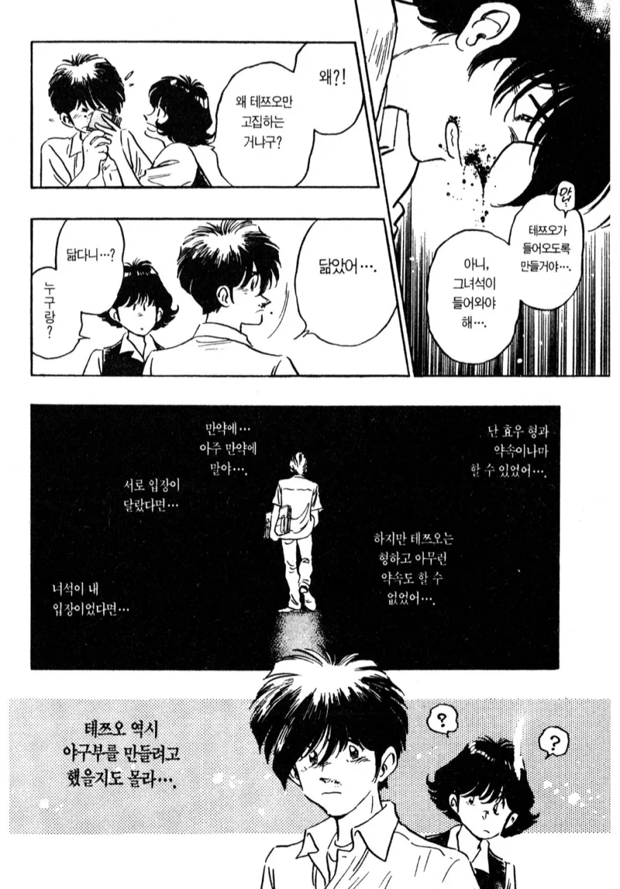 참으로 옛날 만화로구나 라는게 느껴지는 번역_3.webp