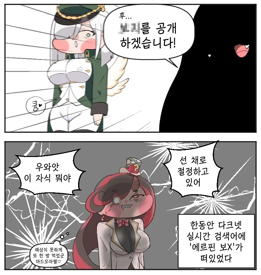 트릭컬) 보지를 공개하는 에르핀.manga_2.webp