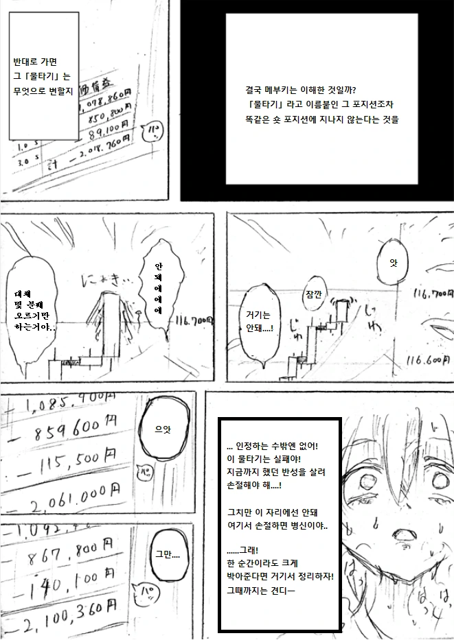 manga_782328_005.webp