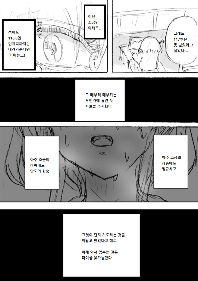 manga_782328_008.webp