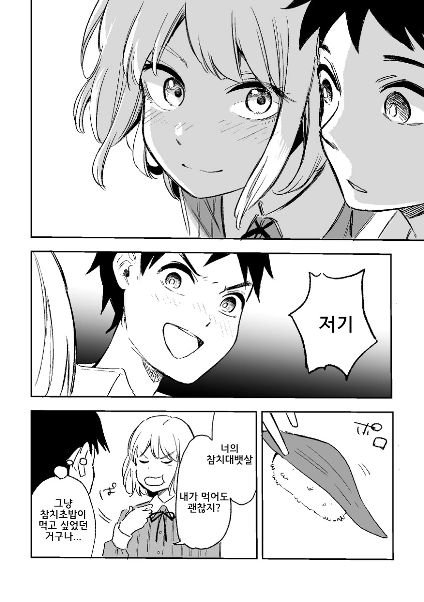 manga_820791_002.webp