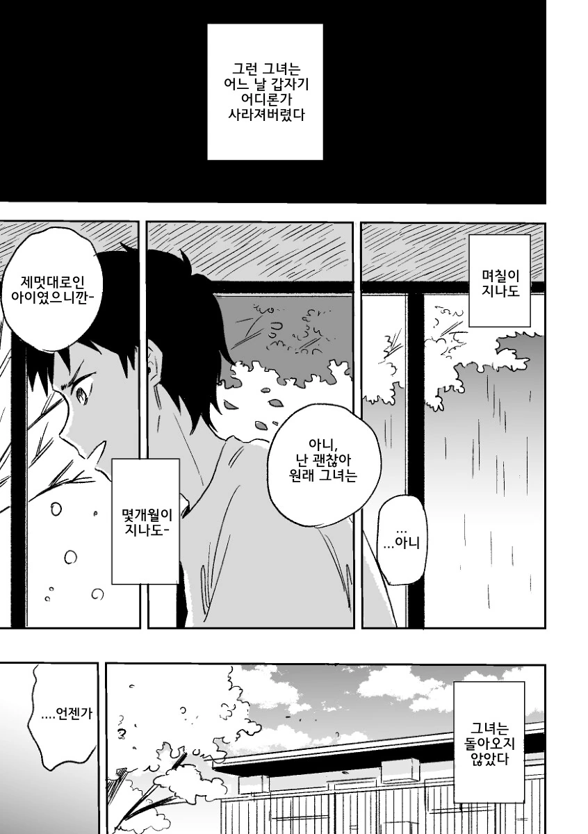 manga_820791_003.webp