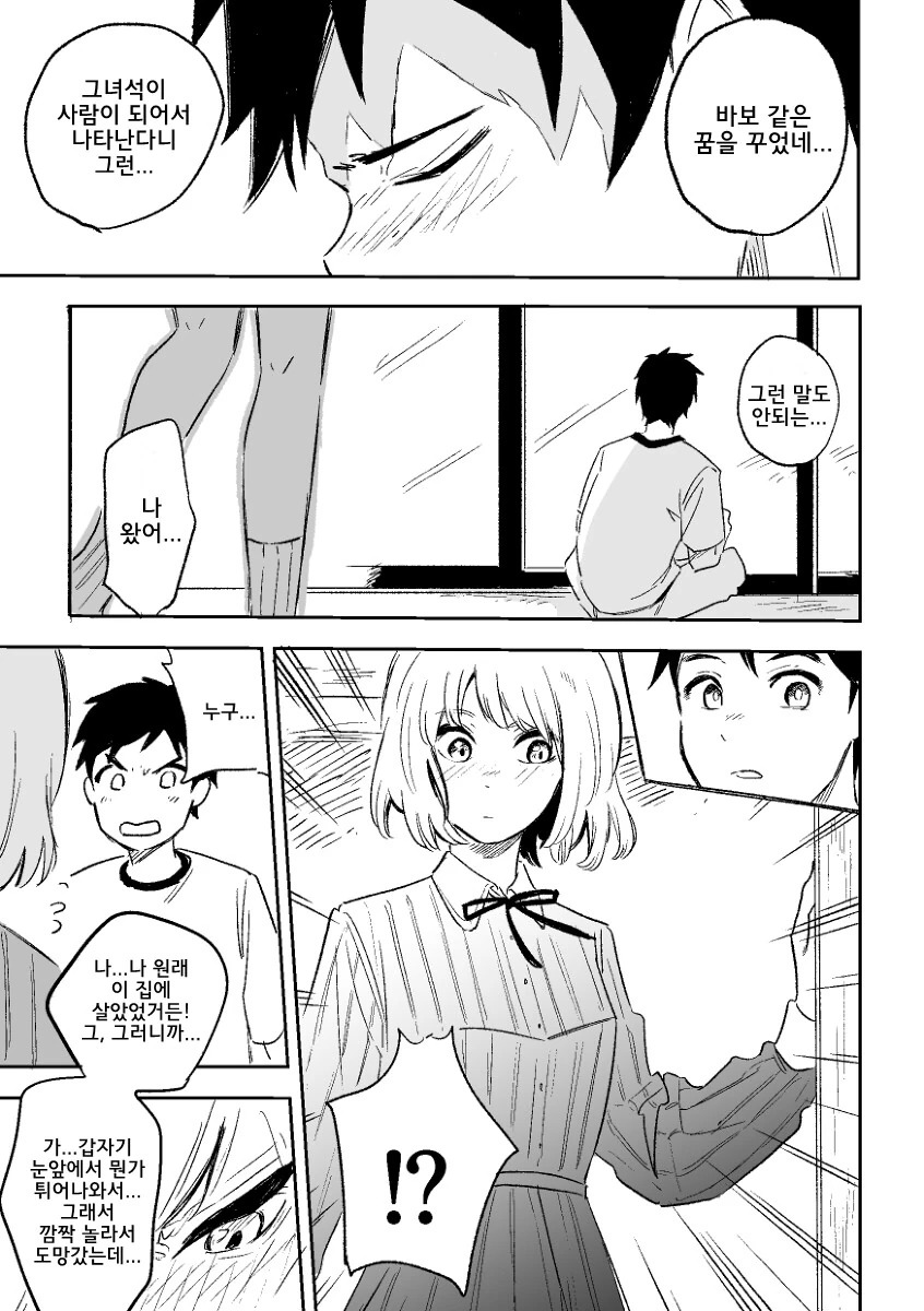 manga_820791_005.webp