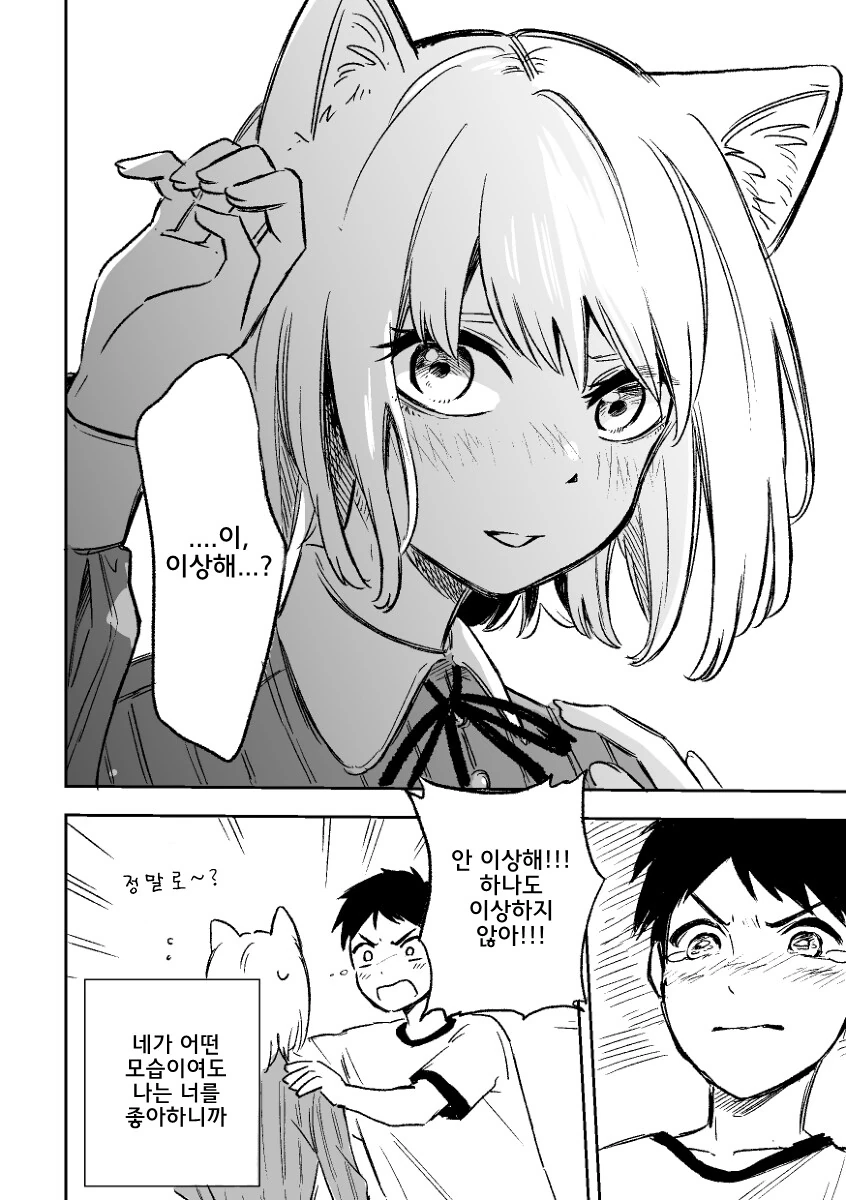 manga_820791_006.webp