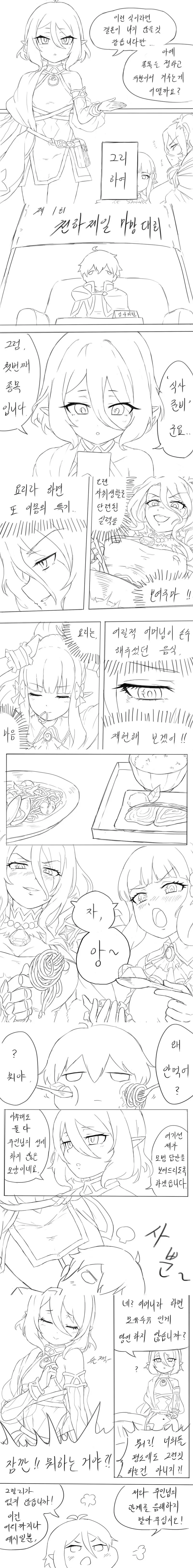 manga_838529_002.webp