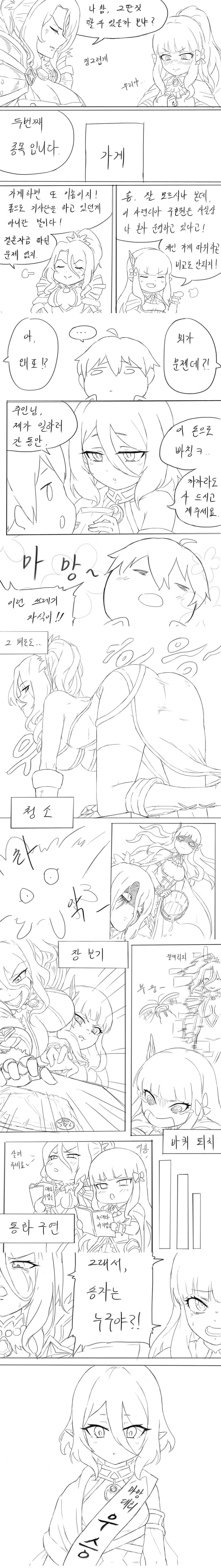 manga_838529_003.webp