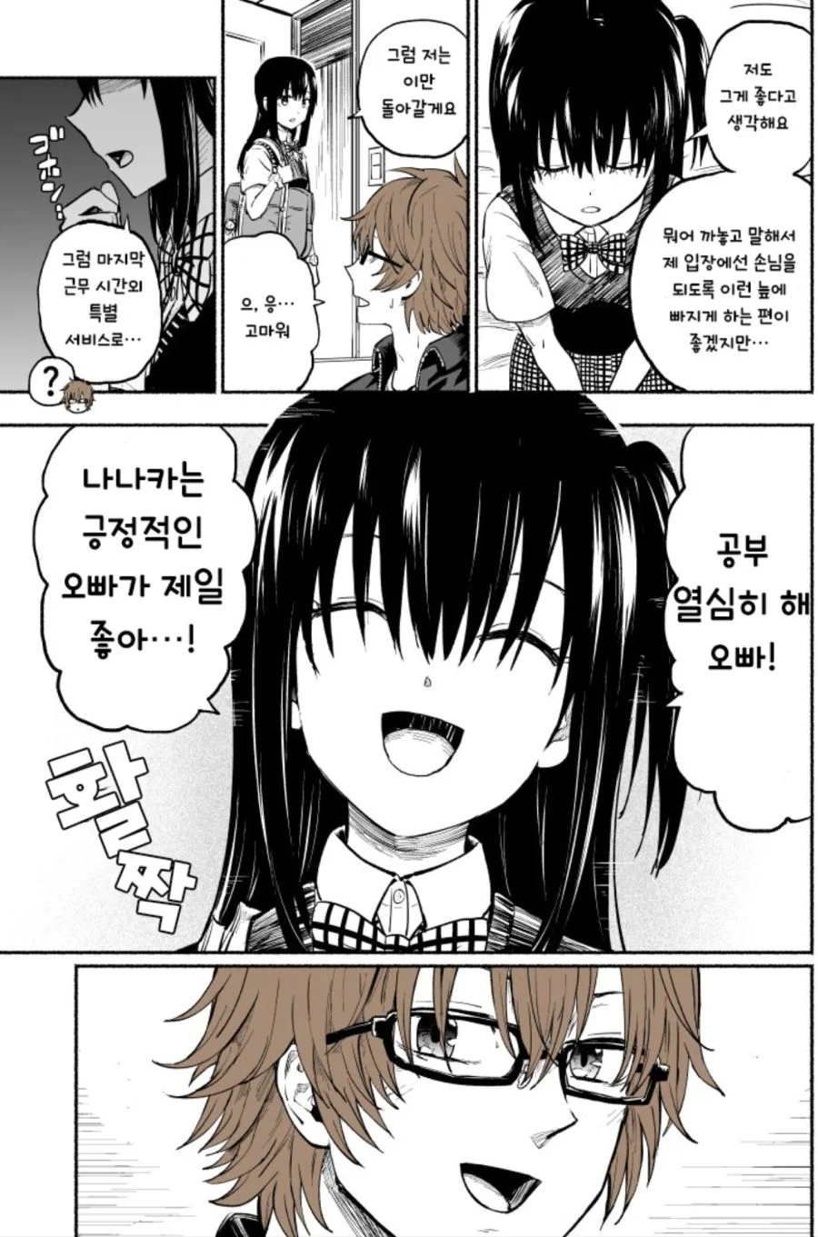 manga_839_008.webp